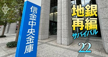 地銀再編の最終決戦ステージとして浮上する「信金との業態超え統合」、“超巨大市場”を取り込む高いハードルの数々…あいちFGも関心