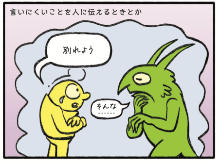 【Xで話題のマンガ】ストレスを感じているとき、脳の中では何が起きている?