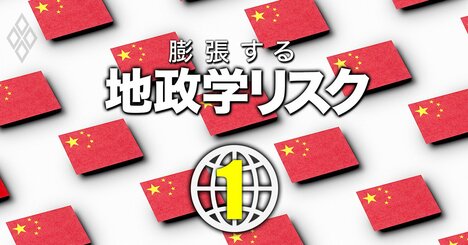 日本企業「中国依存度」ランキング【地政学的に高リスクな上位50社】3位村田製作所、1位は？