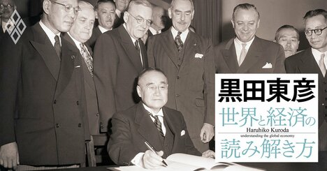 黒田東彦が選ぶ戦後の日本を形作った「8人の首相」、新首相に期待することは？