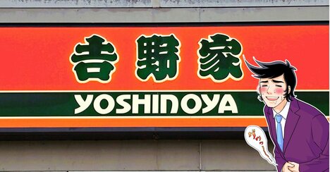 「腹パンになれる」「すっかりハマってしまった」吉野家の“盛りだくさんモーニング”ご飯のおかわり無料が嬉しすぎる！