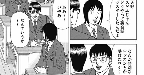 「日本人が英語を話せないのは、国力があるから」って本当？日本の英語力の“立ち位置”