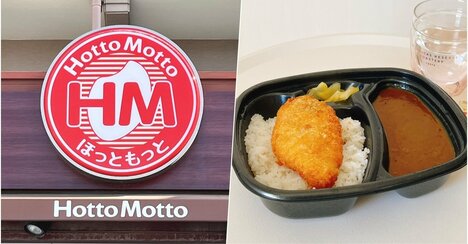 毎日食べたくなるほどお気に入り！ほっともっとの「ボリューム満点メニュー」フライがドーンと大きくて食べ応えスゴい…！