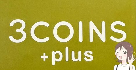 スムーズに支払いできて感動…！3COINSの“小銭がすっきり収納できるミニ財布”手ぶらで持ち歩けて楽ちんです！「軽くて使いやすい」「身軽に行動できます」