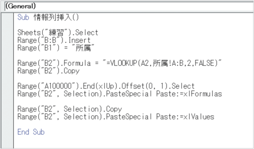 【Excelマクロ × VLOOKUP活用術】2つの表を自動で合体させるマクロの作り方とは？