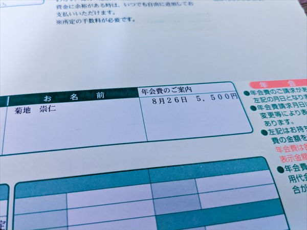 年会費のご案内