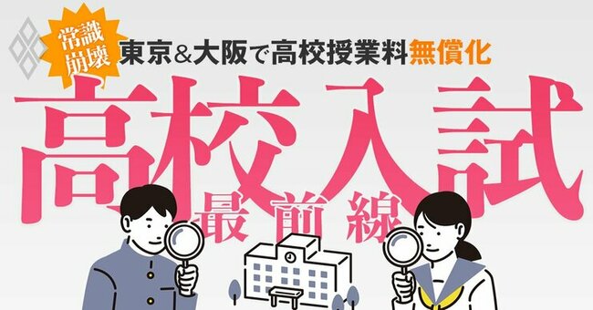 SAPIX広報が明かす「満足度が高い中高一貫校」／常識崩壊！高校入試最前線／コーヒーは1日何杯までにすべき？【今週のオススメ記事】