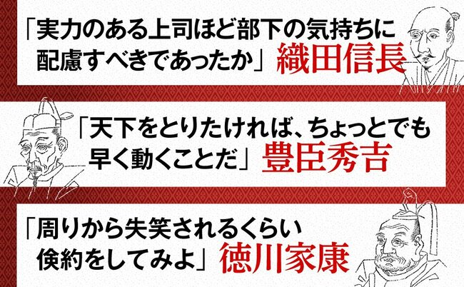 【上杉鷹山に学ぶ】5つが足りないだけで利益が激減？ 単価向上の驚きの盲点とは