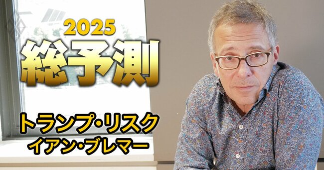 総予測2025＃20