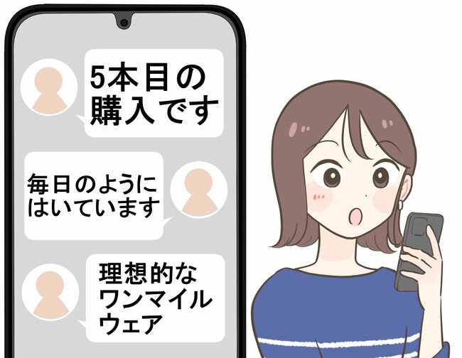 「5本目の購入です」「買って後悔なし」無印良品の“1990円パンツ”がどこへ行くにも快適で手放せない！「理想的なワンマイルウェア」