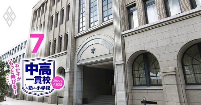 【独自】中学受験で関西最難関校グループから陥落寸前の名門・洛星が「高槻＆大阪星光潰し」の入試大改革へ！27年入試は序列一新で大混戦に