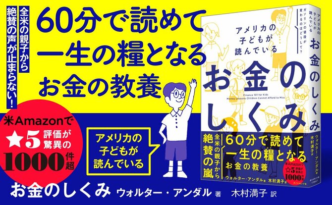 5分で学ぶお金の教養「お金の起源にまつわる興味深い話」