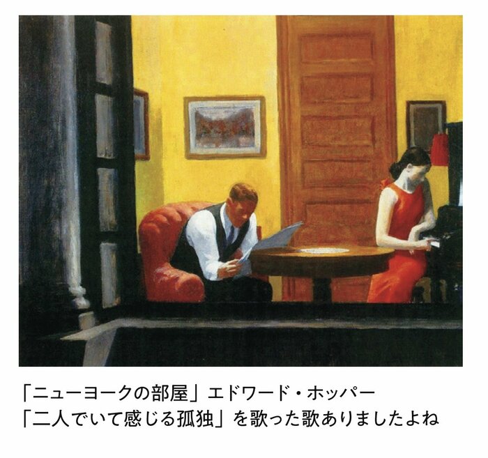 「ひとりじゃないはずなのに、孤独を感じる…」そんな人が見るべき「名画」とは？