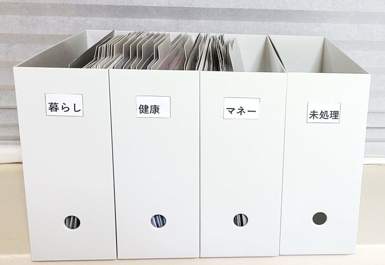 【1500軒以上を片づけたプロが教える】使いやすくファイリングしておく紙は2種類だけ!その見分け方は?