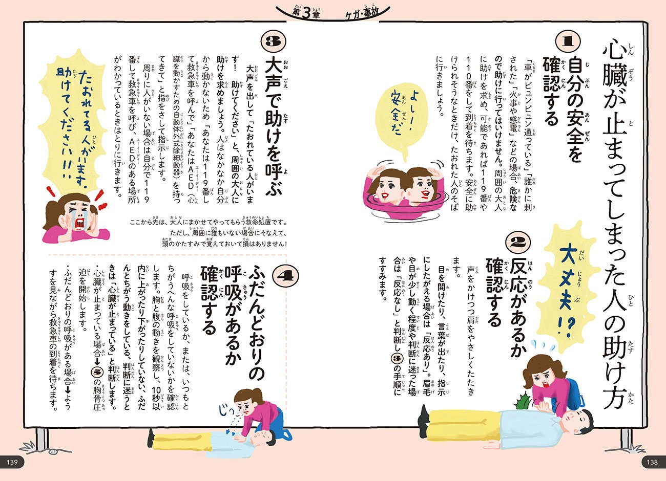 「この本は世界一いい本だと思う」子どもは絶賛、大人もうなる「やばい児童書」とは?