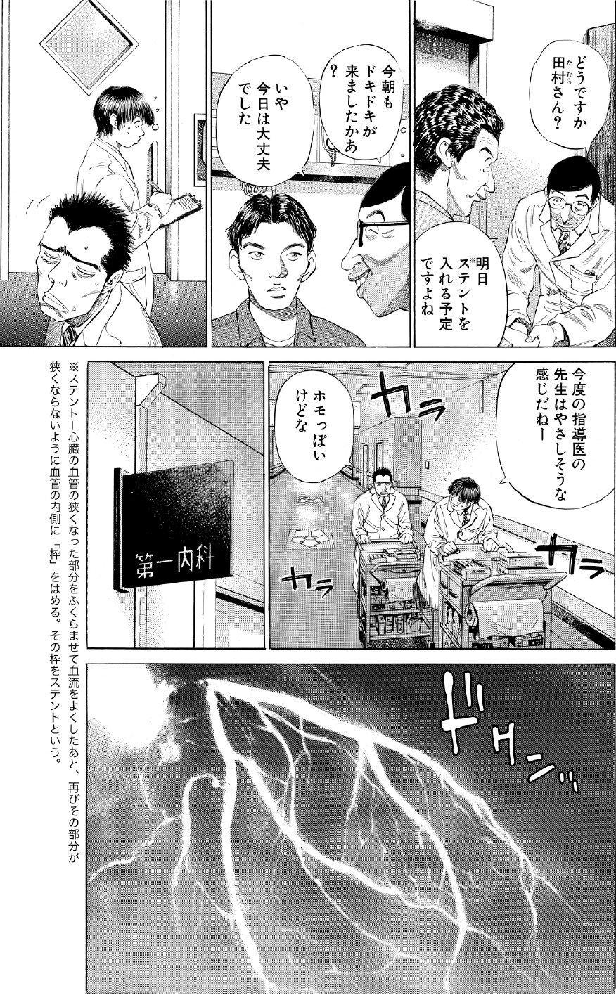 ブラックジャックによろしく　佐藤秀峰