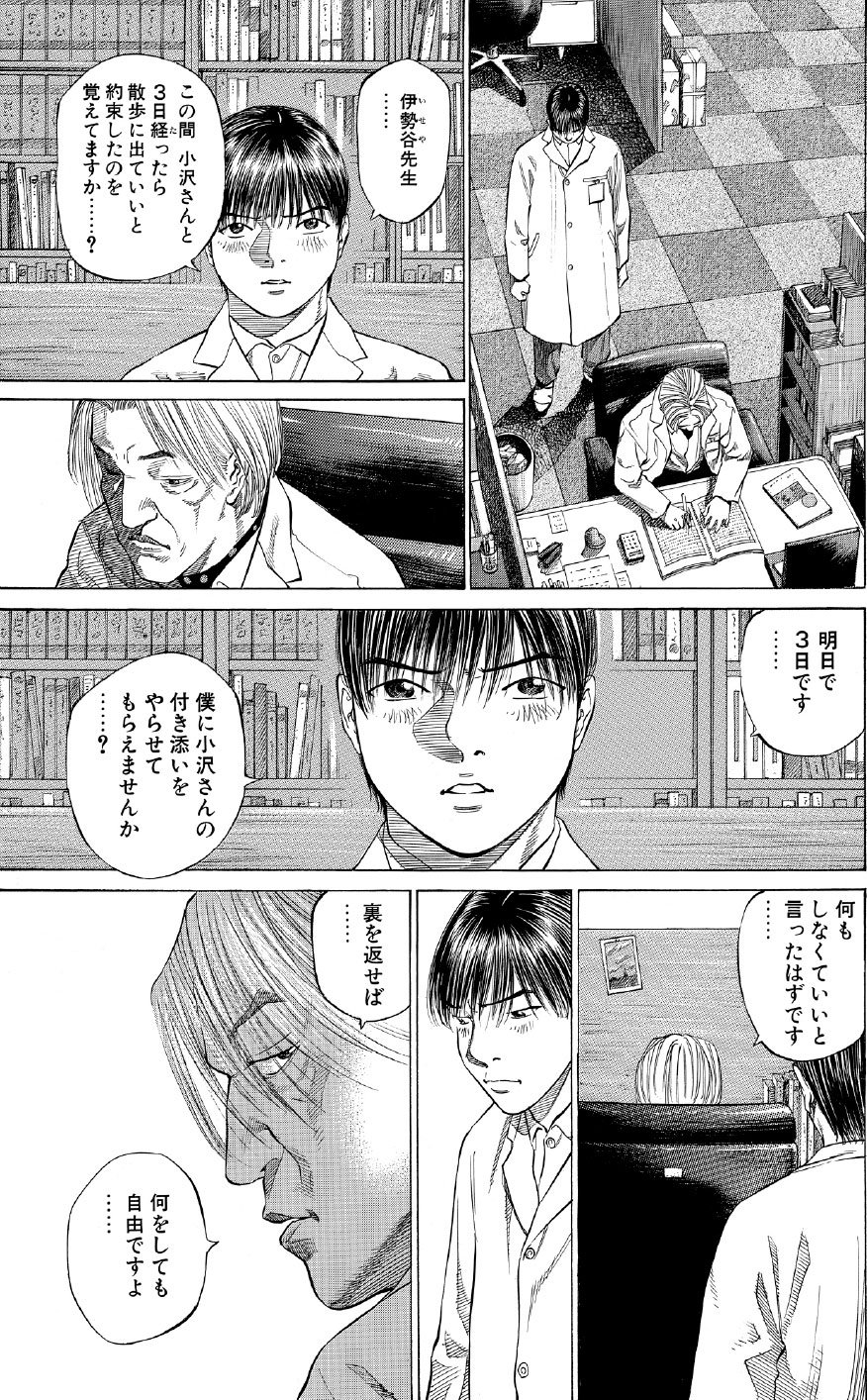 ブラックジャックによろしく　佐藤秀峰