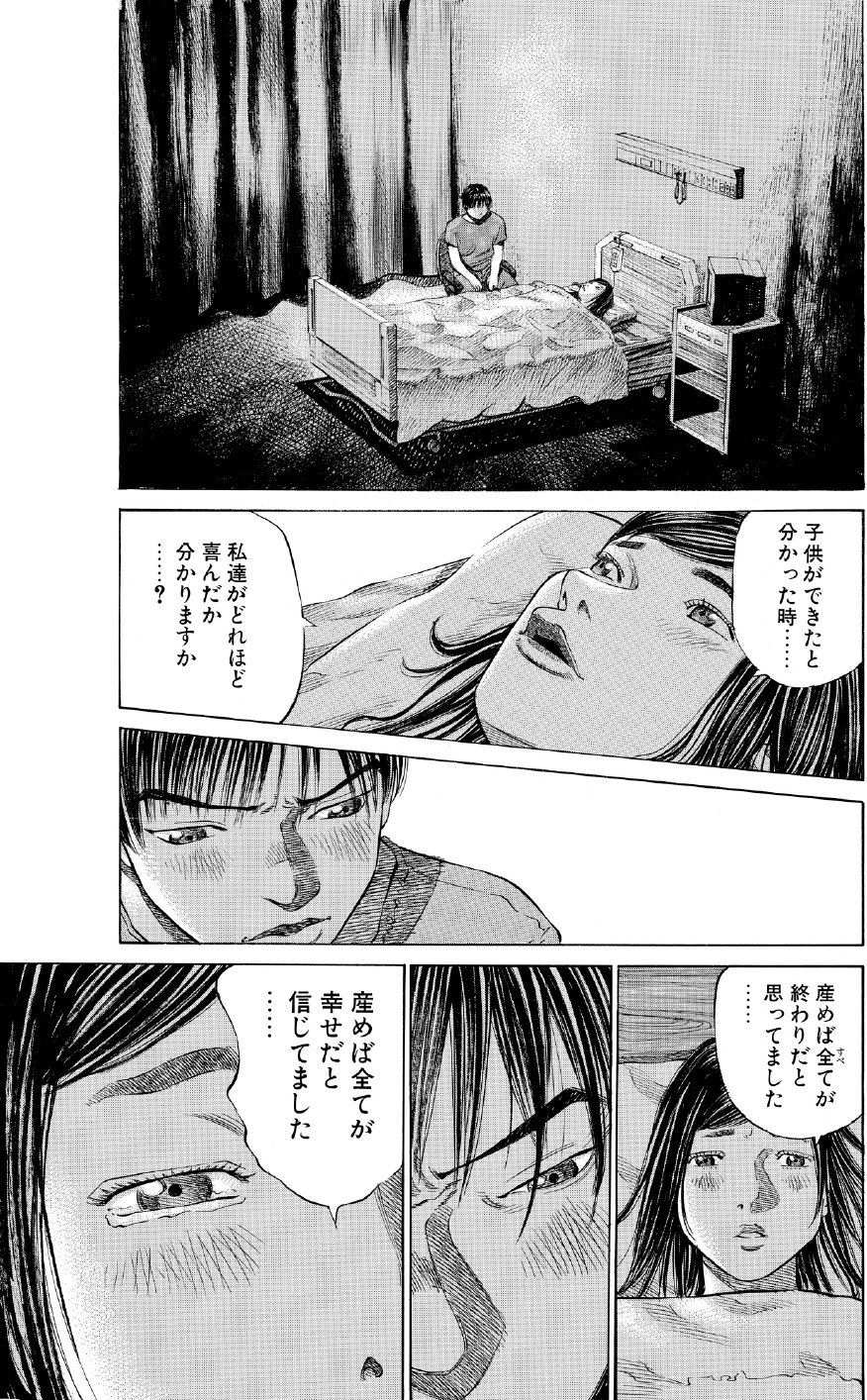ブラックジャックによろしく　佐藤秀峰