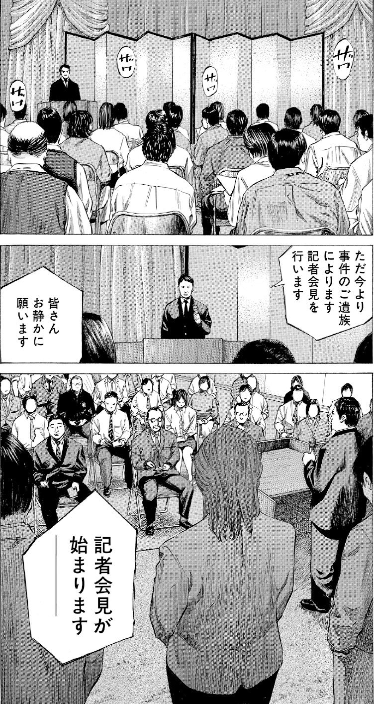 ブラックジャックによろしく　佐藤秀峰