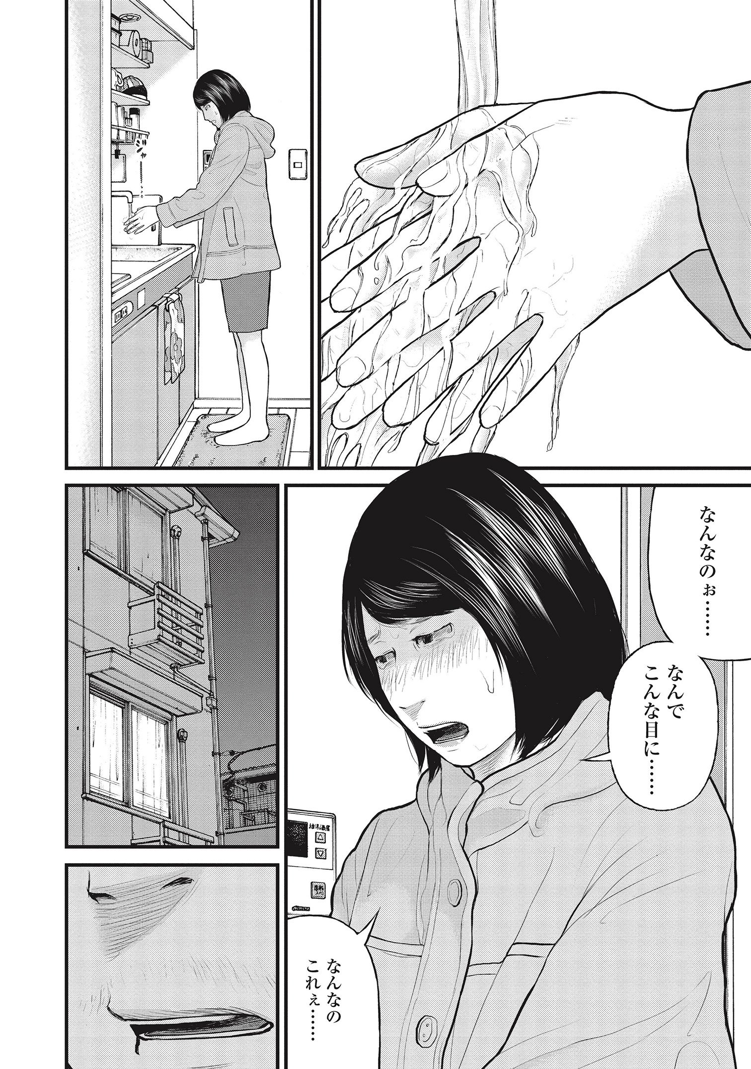 『「子供を殺してください」という親たち』原作：押川剛 漫画：鈴木マサカズ／新潮社