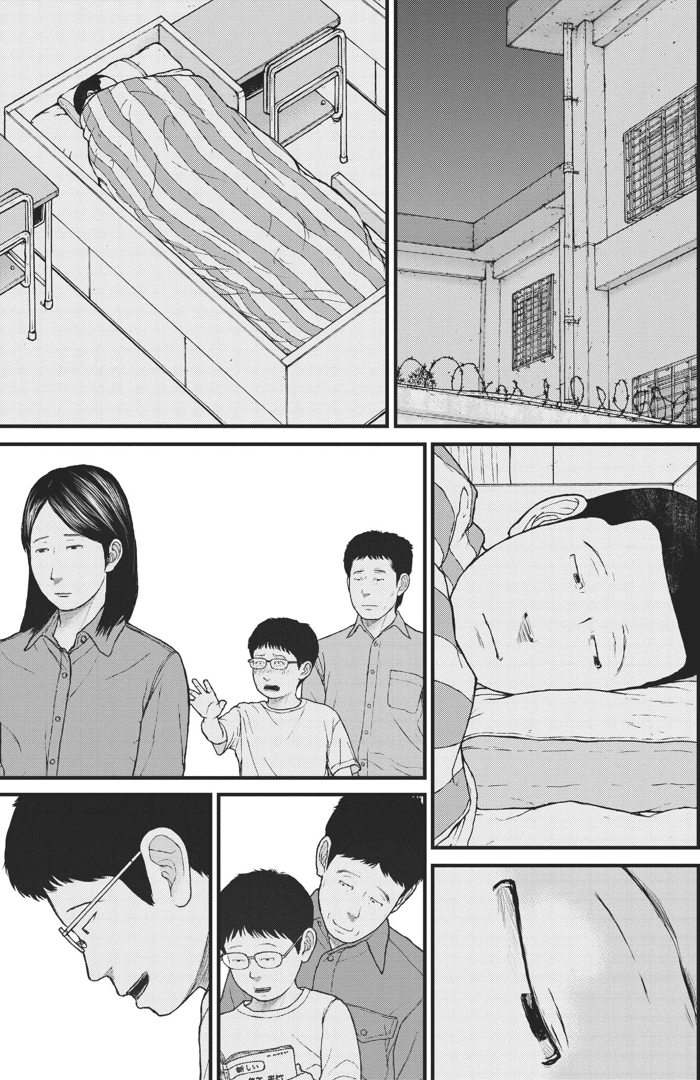 『ケーキの切れない非行少年たち』（c）宮口幸治 鈴木マサカズ／新潮社