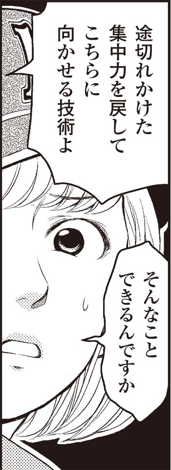 これだけは覚えてほしい! 寝ている人も目をさます、強烈なメッセージ技術