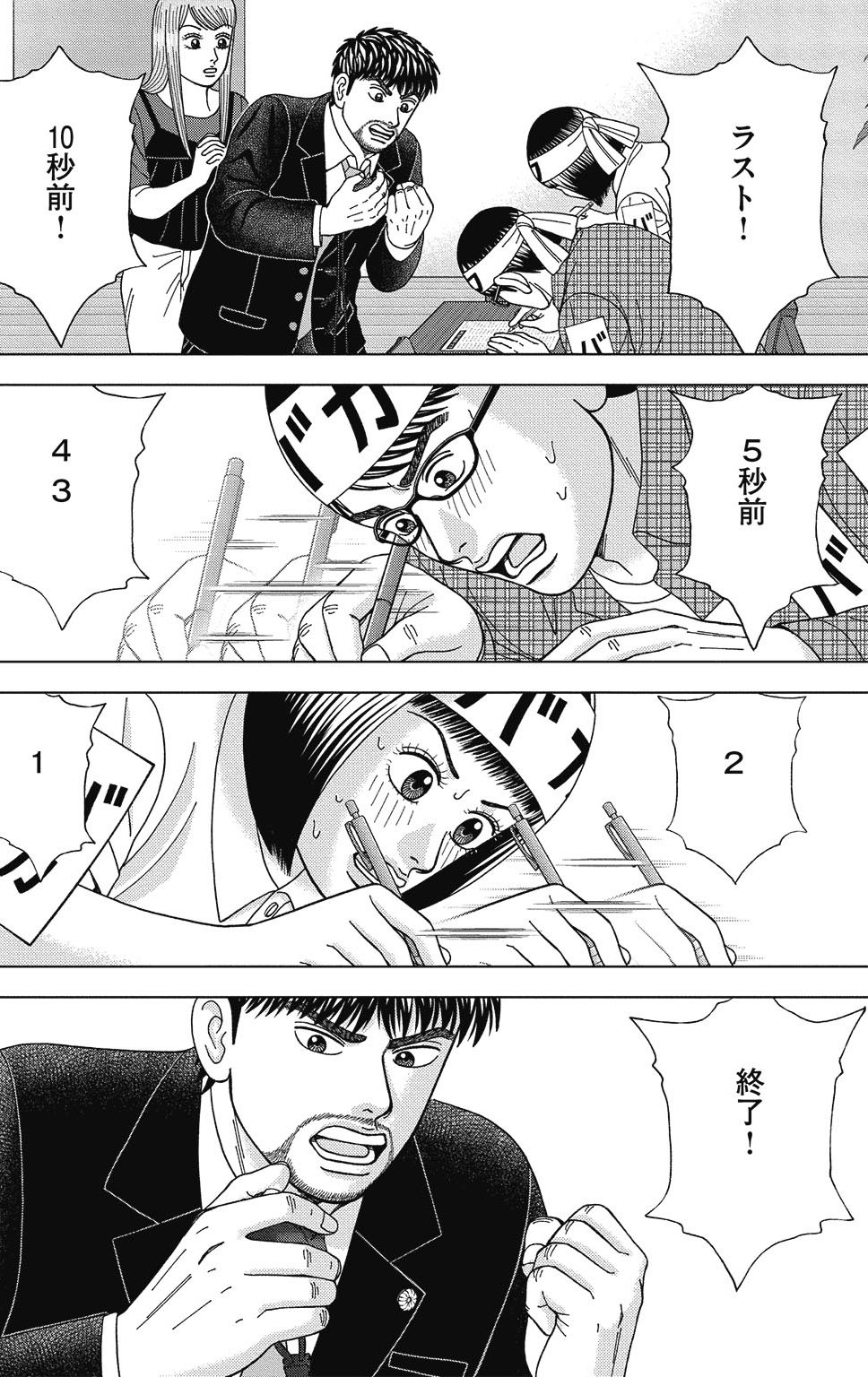 漫画ドラゴン桜2 8巻P80