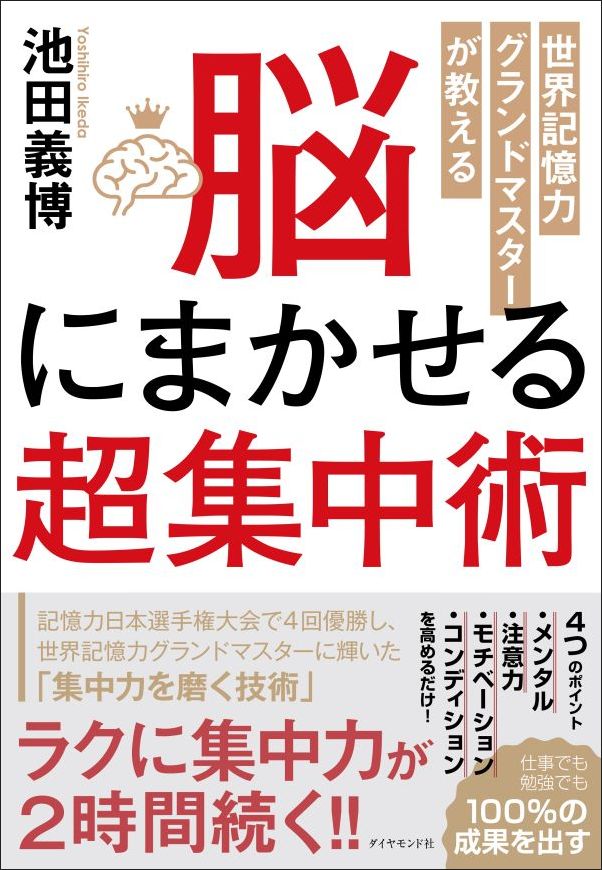 親から受験生へ伝えたいシリーズ4　人は最初と終わりにやる気がでる