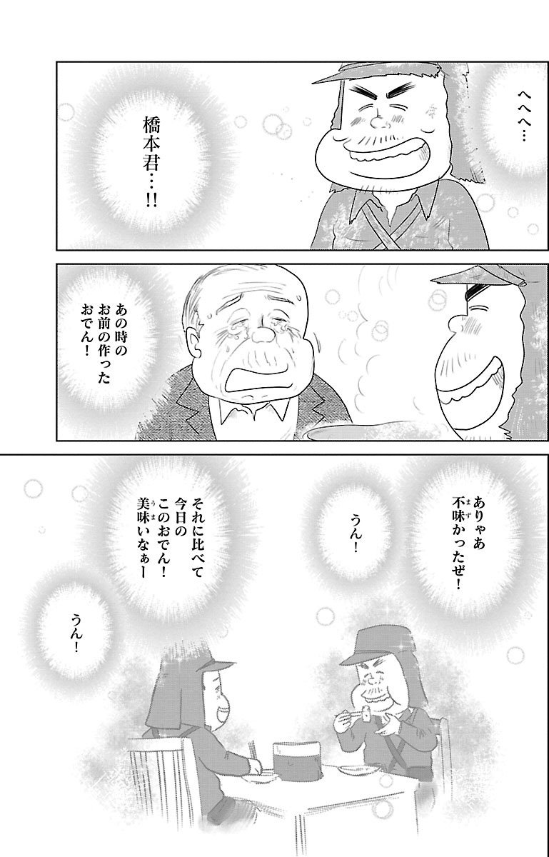 『戦争めし』（c）魚乃目三太／秋田書店