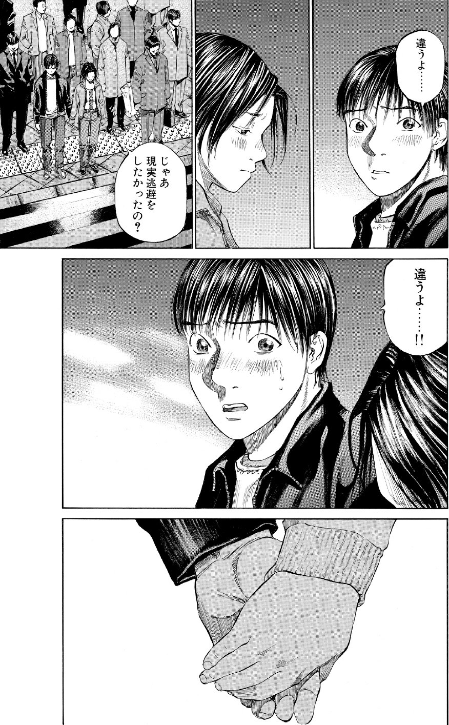 ブラックジャックによろしく　佐藤秀峰