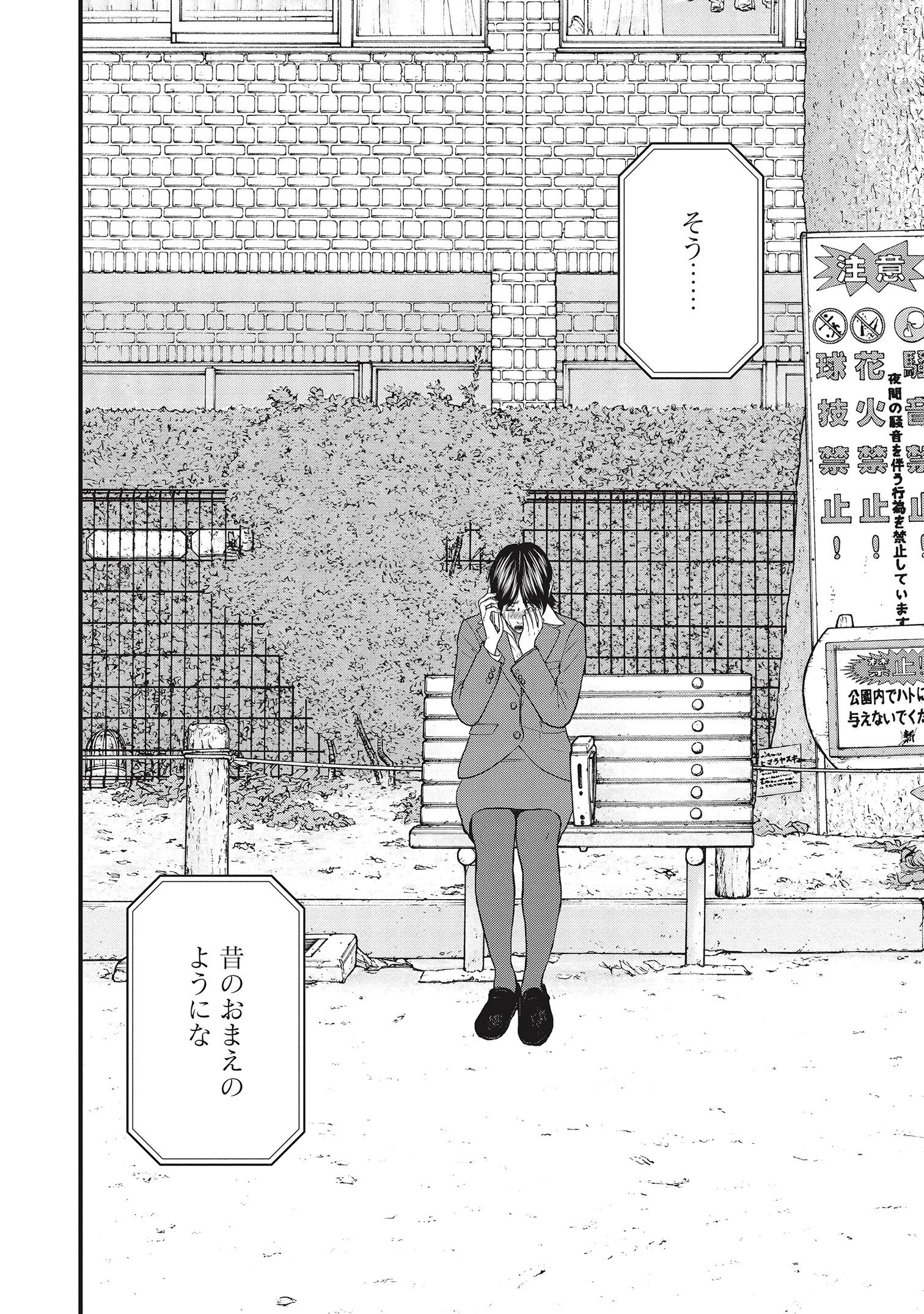 『「子供を殺してください」という親たち』原作：押川剛 漫画：鈴木マサカズ／新潮社