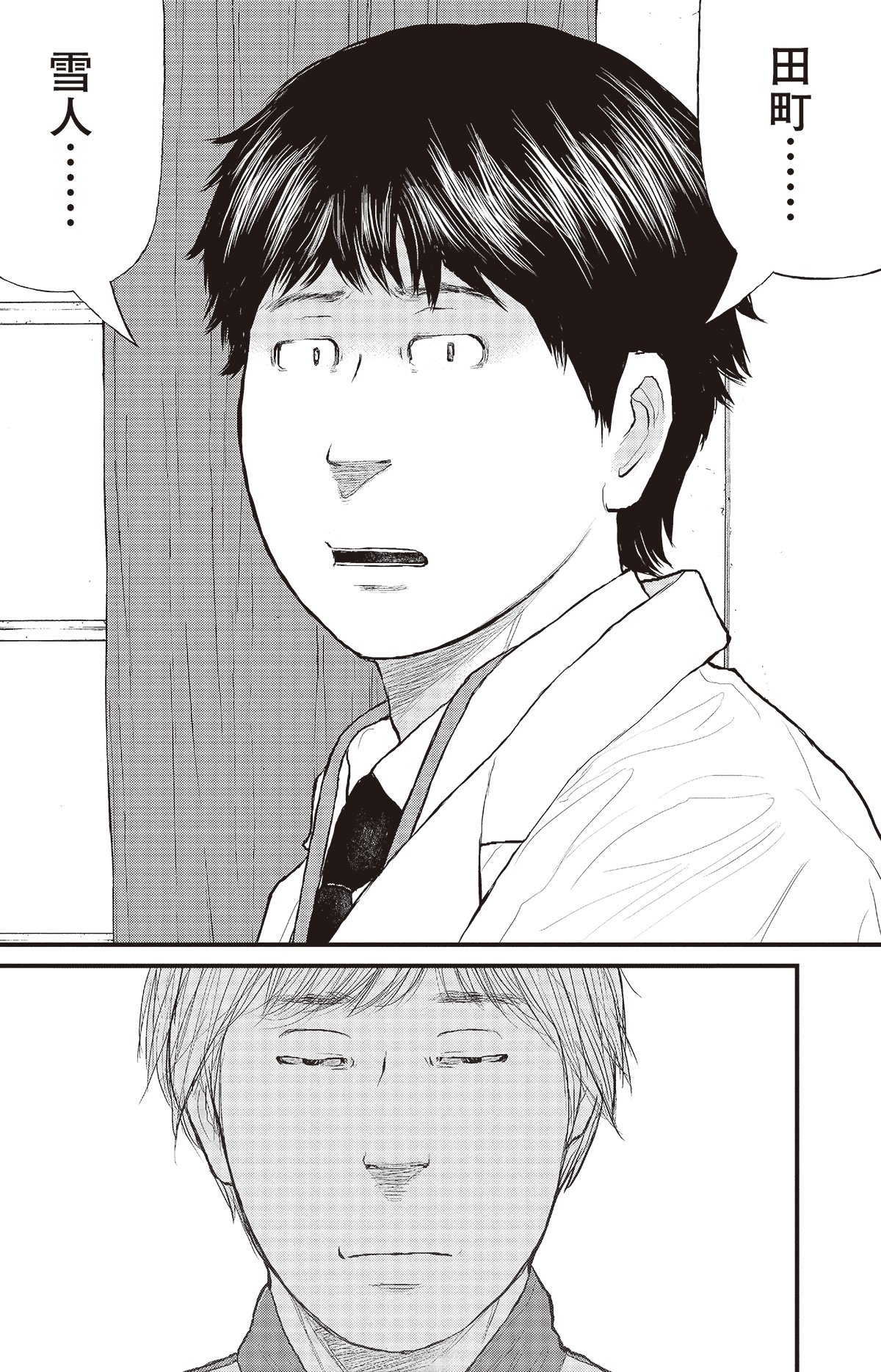 漫画ケーキの切れない非行少年たち 1話P32