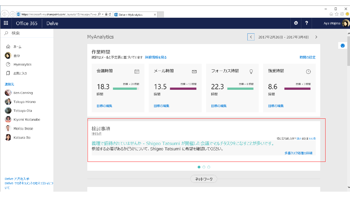 AIを使えば、人間では気づかない仕事のムダが見えてくる