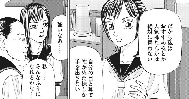 新NISAで自滅する「敗者」に足りない3つの要素…知恵、体力、あと1つは?