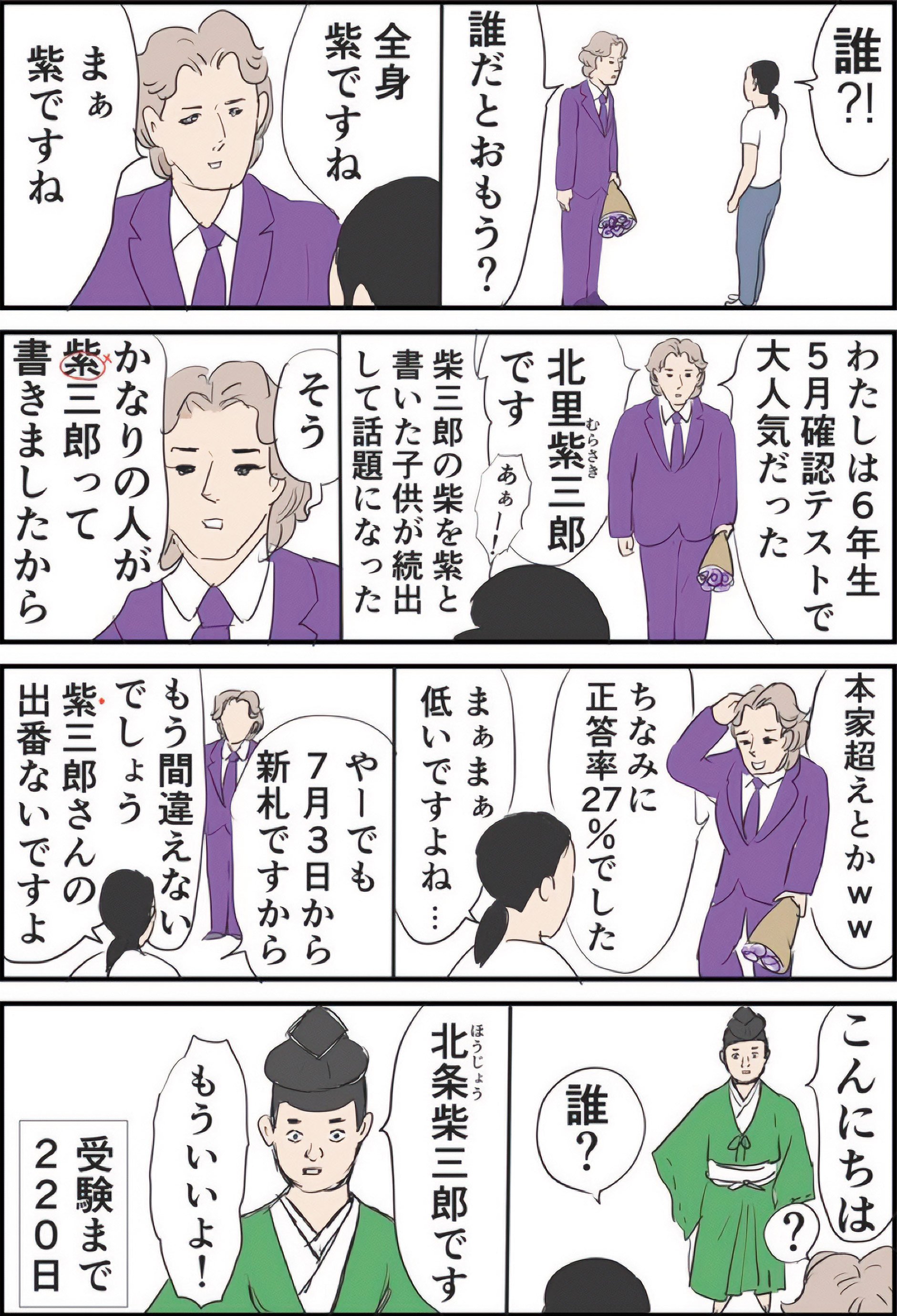 『ギャグ漫画家の母が初めて中受伴走をしてみたら』りえ太郎