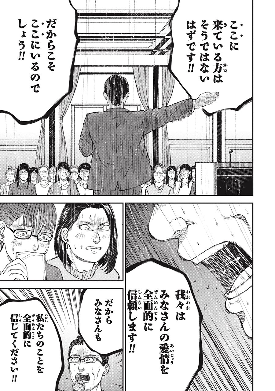 『教育虐待　―子供を壊す「教育熱心」な親たち』（c）石井光太 鈴木マサカズ ワダユウキ／新潮社
