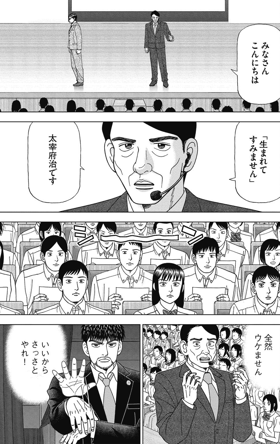 漫画ドラゴン桜2 11巻P163