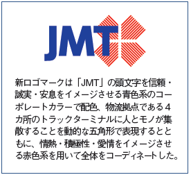都市物流効率化のカギを握る「トラックターミナル再開発」