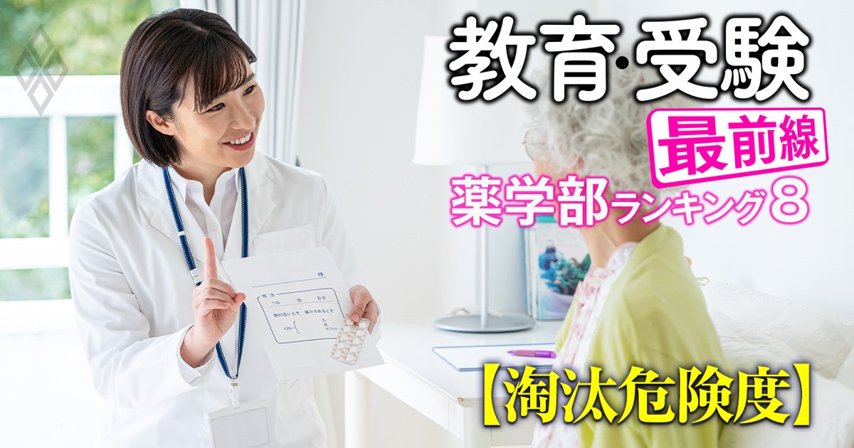 教育・受験 最前線＃57