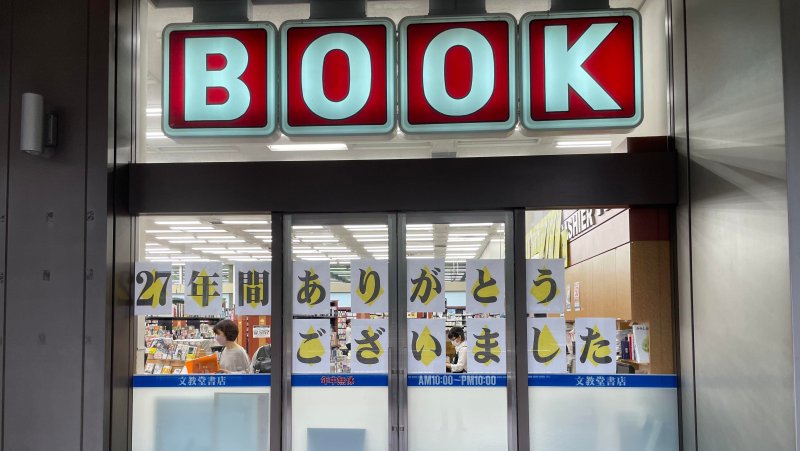 「書店の消滅」と「女性の労働問題」が根本でつながっている理由