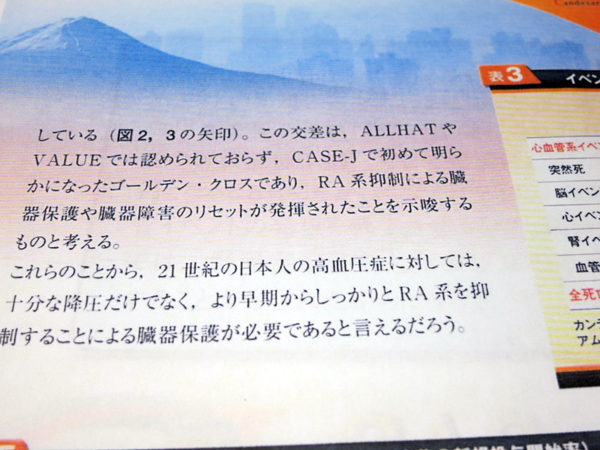武田薬品に飛び火する誇大広告疑惑 <br />米医学誌で指摘した京大医師に直撃