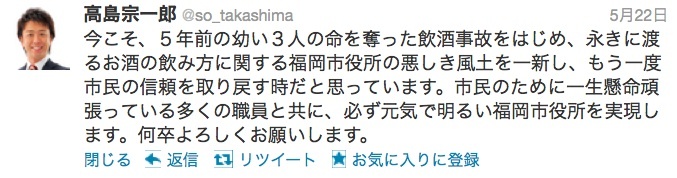 福岡市の禁酒令から酒の“役割”を意識し、<br />自らの成長に繋げよう