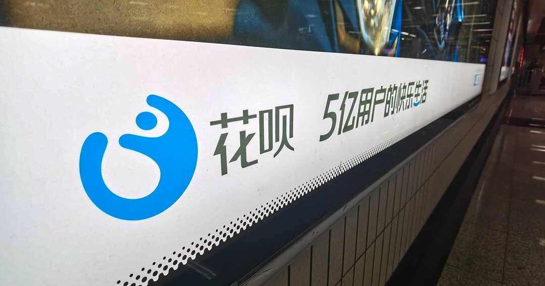 小口融資機能「ホワベイ」の街頭広告