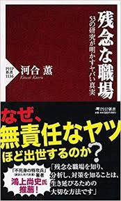 日本人の社畜ぶりが話題に!外国人が驚愕する「居眠り」「接待飲み」