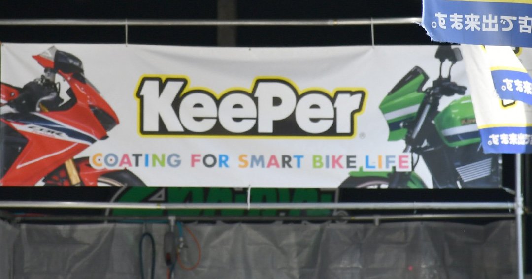 Keeper
