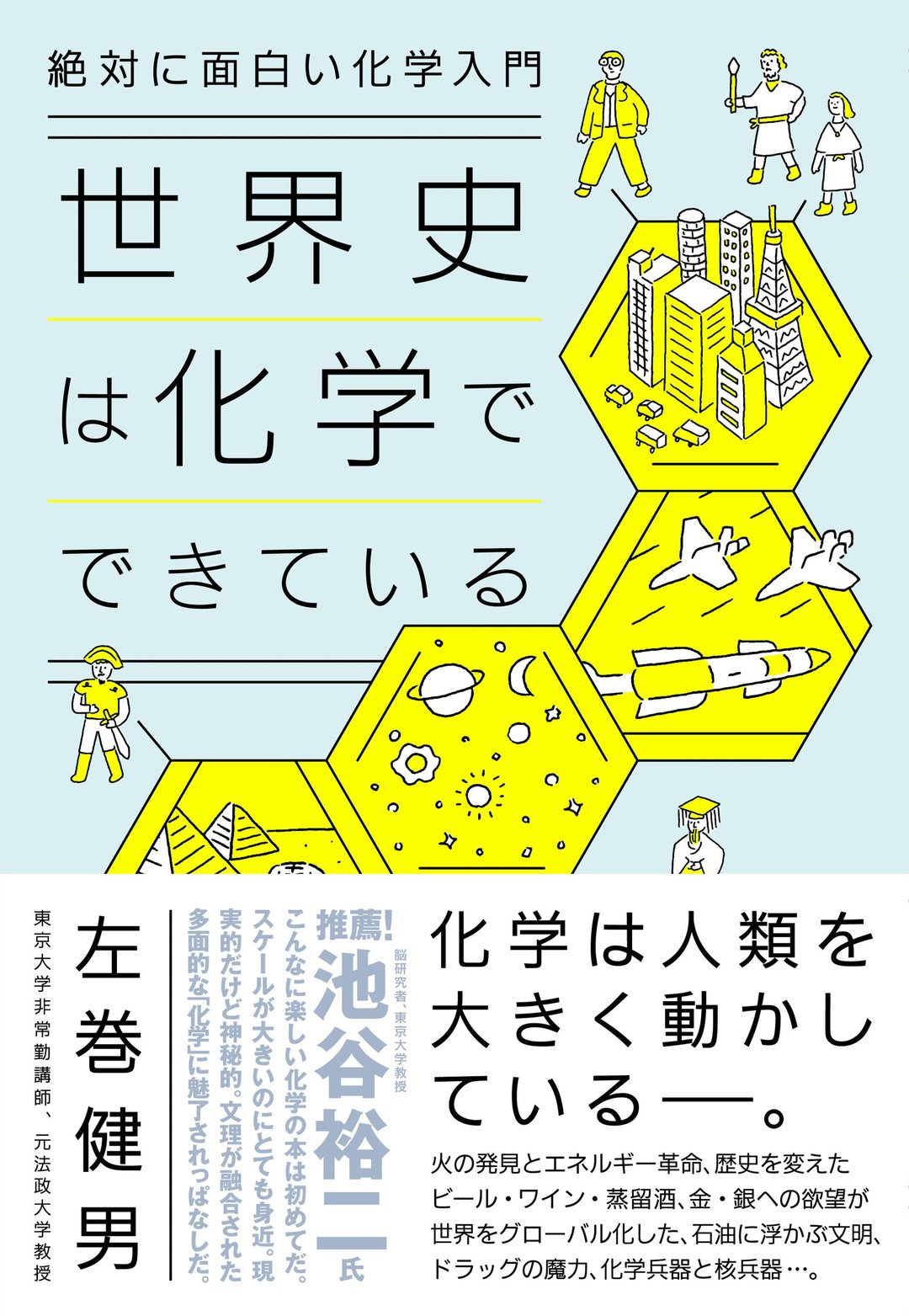 薬物の世界史 生贄にされたスペイン軍捕虜の悲劇 世界史は化学でできている ダイヤモンド オンライン