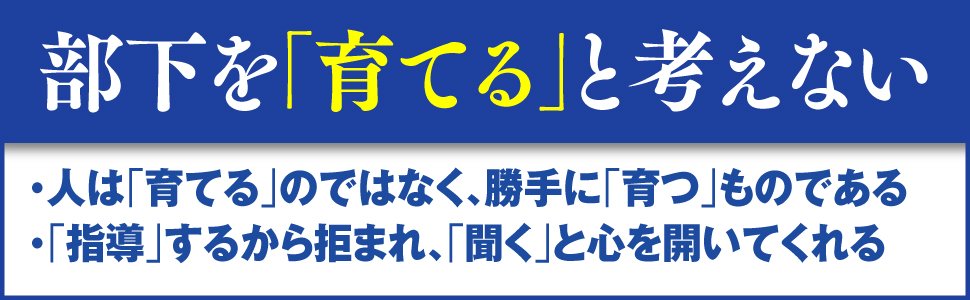 生意気な部下 を オトナ に育てるたったひとつの方法 課長2 0 ダイヤモンド オンライン