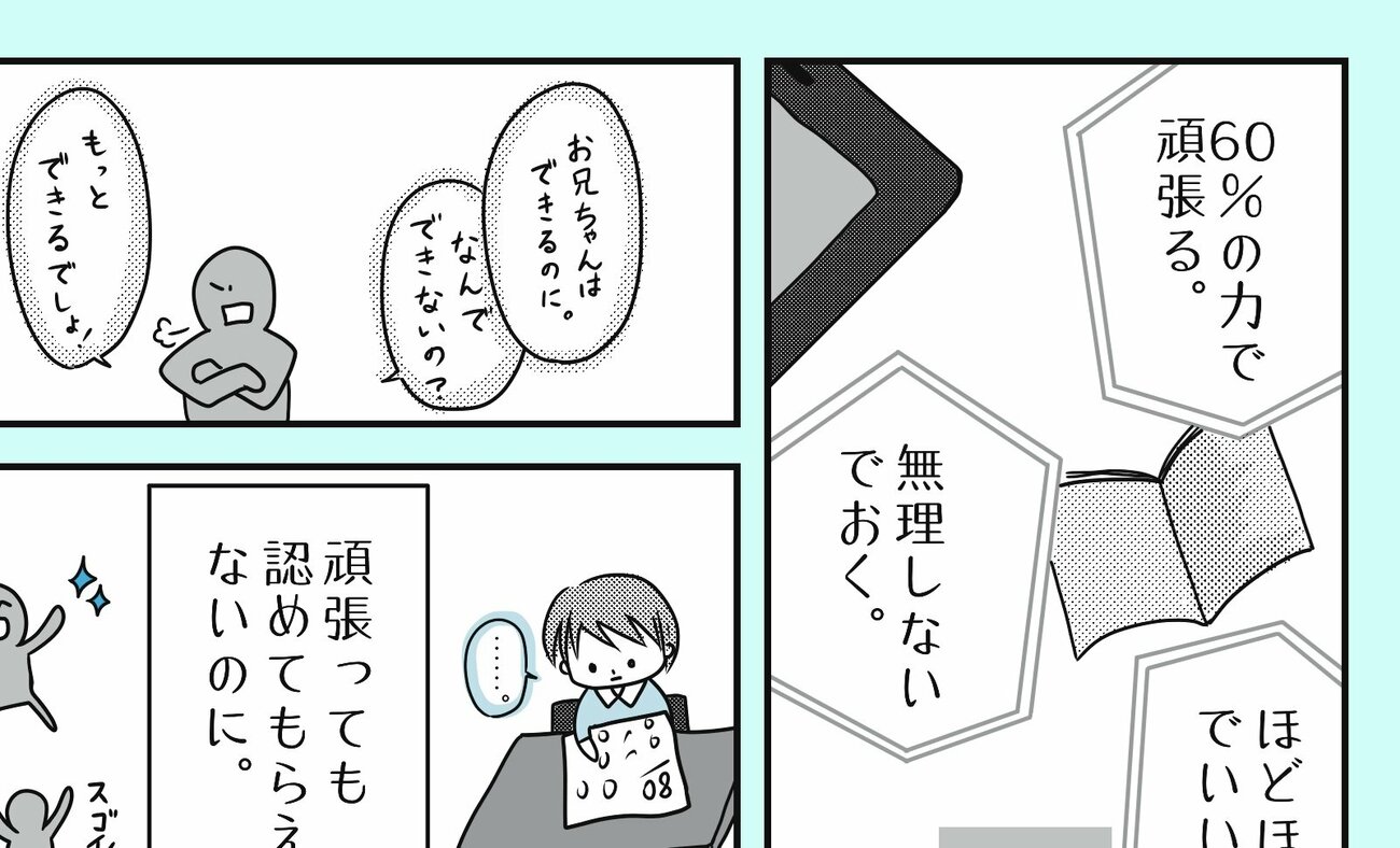 まんが】体を壊しても「休むのが怖い」と感じる人によくある