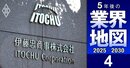 伊藤忠は首位固めの5年間に？三菱商事、三井物産の首位奪還は？追う丸紅は3強に肉薄？乱世に突入した総合商社の5年後を大予測！