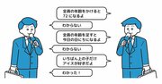 【思考力チェック！】同僚には3人の娘がいる。「全員の年齢をかけると72になる」「全員の年齢を足すと今日の日にちになる」「いちばん上の子だけアイスが好き」。3人の娘の年齢は？